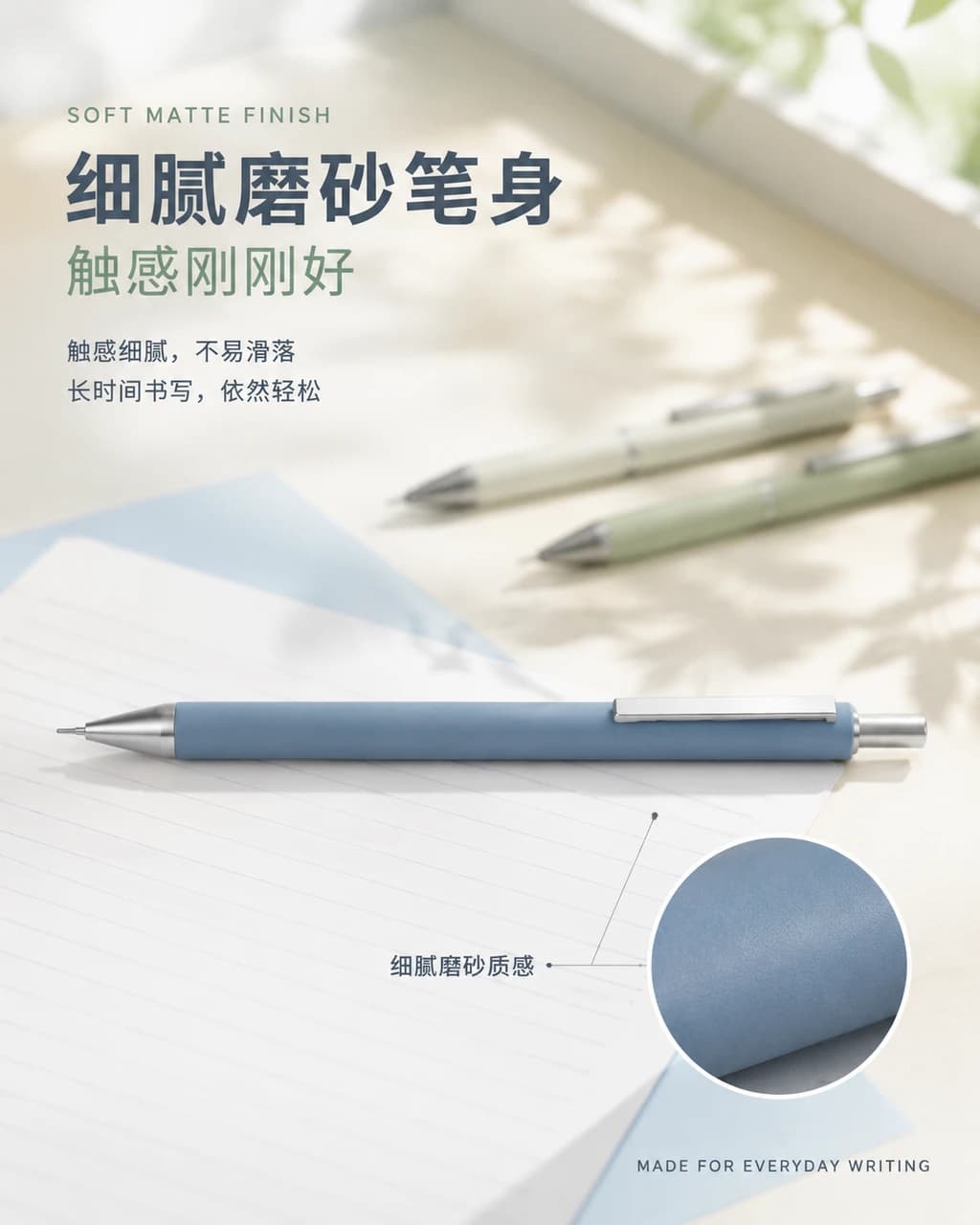 自动铅笔磨砂材质细节视觉