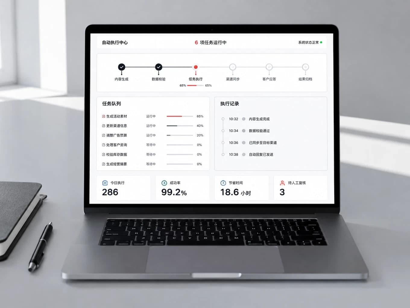 Haivex 客户端自动执行营销任务