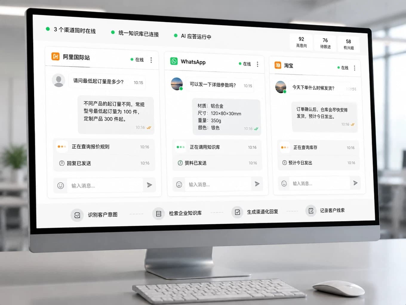 Haivex 同时处理三个渠道的客户消息